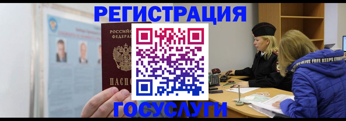 прописка для работы в Мамадыше