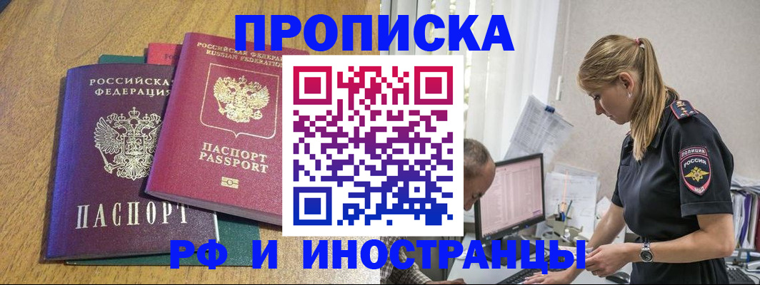 прописка в квартире в Мамадыше