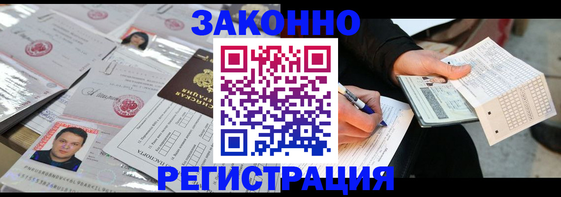 временная регистрация в Мамадыше