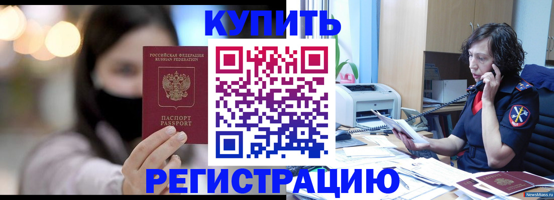 прописка иностранных граждан в Мамадыше