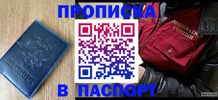 временная регистрация собственник в Мамадыше