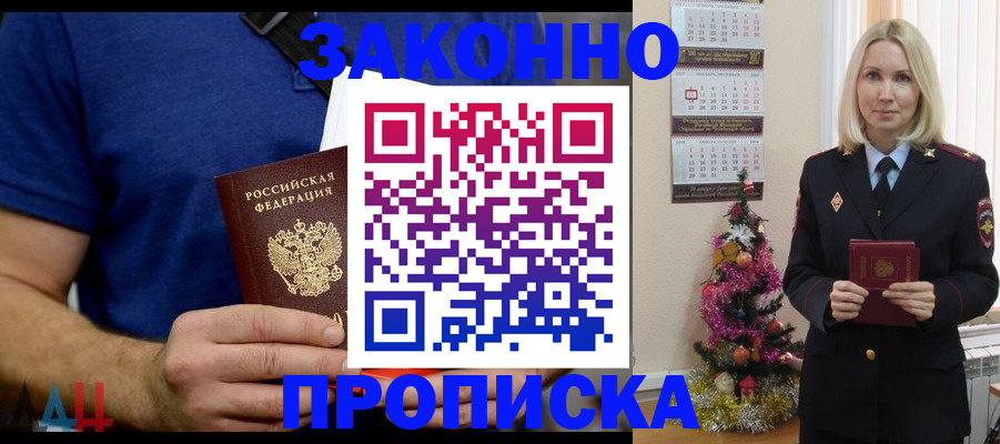 временная регистрация для всех в Мамадыше