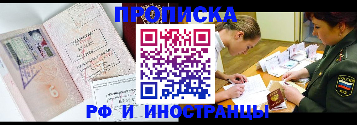 прописка для военкомата в Мамадыше