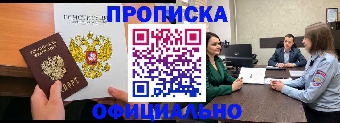 временная регистрация в квартире в Мамадыше