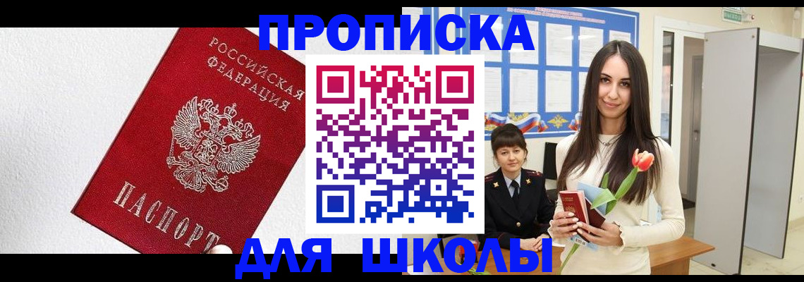 прописка законно в Мамадыше