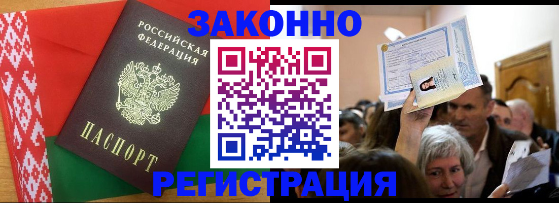 временная регистрация для школы в Мамадыше